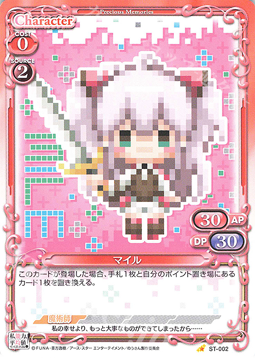 ST マイル | 販売 | 私、能力は平均値でって言ったよね！ | プレシャスメモリーズ