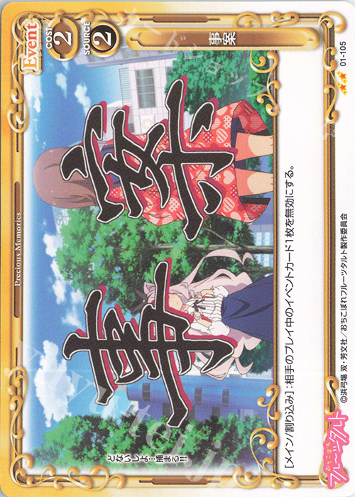 N 事案 | 販売 | おちこぼれフルーツタルト | プレシャスメモリーズ