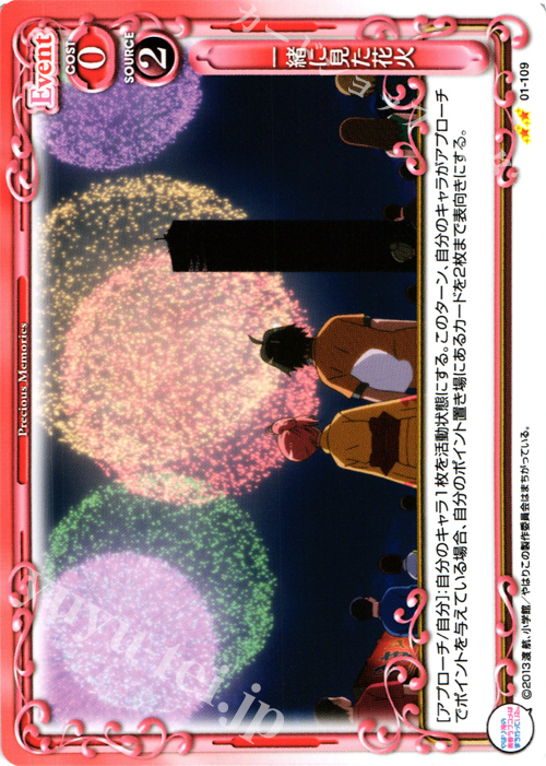 UC 一緒に見た花火 | 販売 | やはり俺の青春ラブコメはまちがっている。 | プレシャスメモリーズ