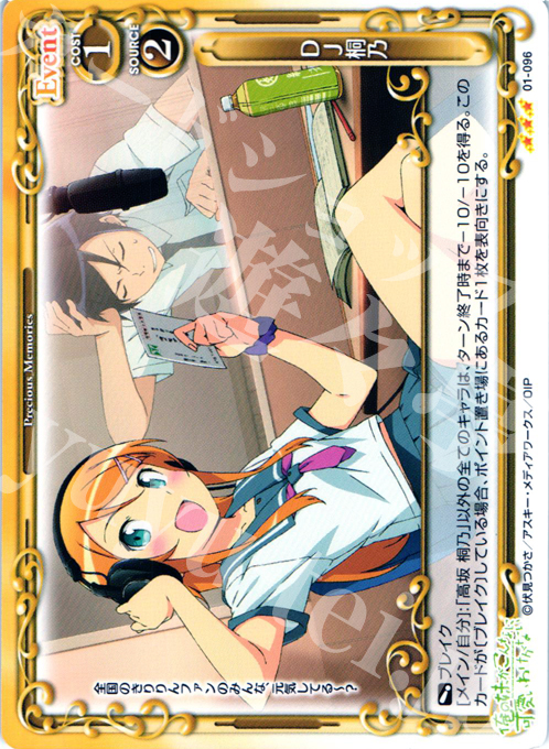 R DJ桐乃 | 販売 | 俺の妹がこんなに可愛いわけがない | プレシャスメモリーズ
