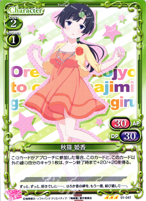 R 秋篠 姫香 | 販売 | 俺の彼女と幼なじみが修羅場すぎる 1.0 | プレシャスメモリーズ