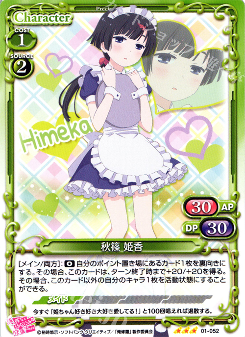 R 秋篠 姫香 | 販売 | 俺の彼女と幼なじみが修羅場すぎる 1.0 | プレシャスメモリーズ