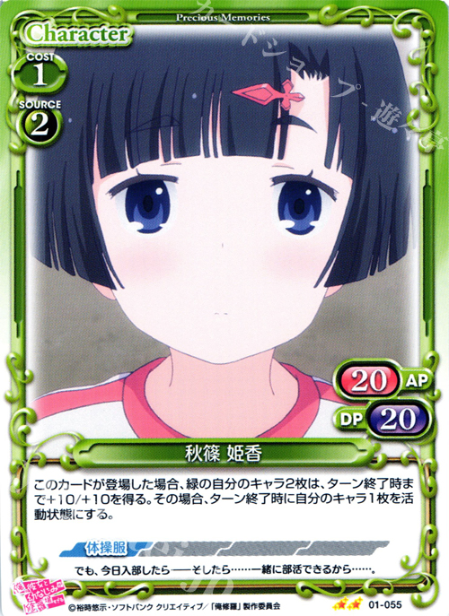 UC 秋篠 姫香 | 販売 | 俺の彼女と幼なじみが修羅場すぎる 1.0 | プレシャスメモリーズ
