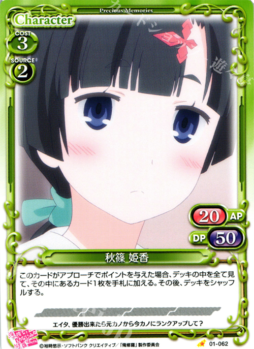 C 秋篠 姫香 | 販売 | 俺の彼女と幼なじみが修羅場すぎる 1.0 | プレシャスメモリーズ