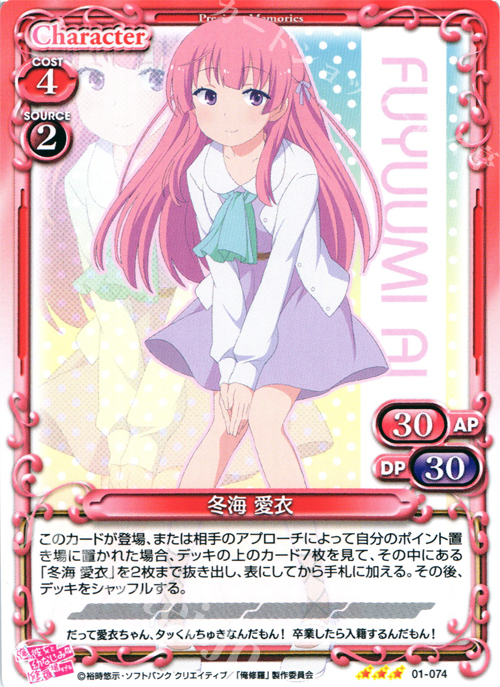 R 冬海 愛衣 | 販売 | 俺の彼女と幼なじみが修羅場すぎる 1.0 | プレシャスメモリーズ