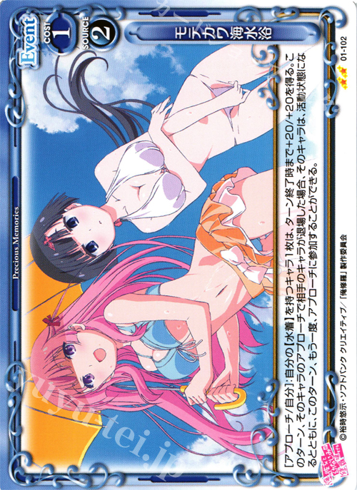 UC モテカワ海水浴 | 販売 | 俺の彼女と幼なじみが修羅場すぎる 1.0 | プレシャスメモリーズ
