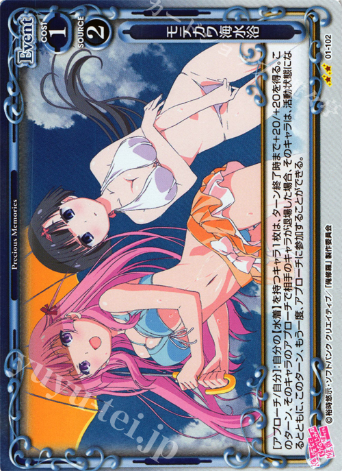 P-UC モテカワ海水浴 | 販売 | 俺の彼女と幼なじみが修羅場すぎる 1.0 | プレシャスメモリーズ