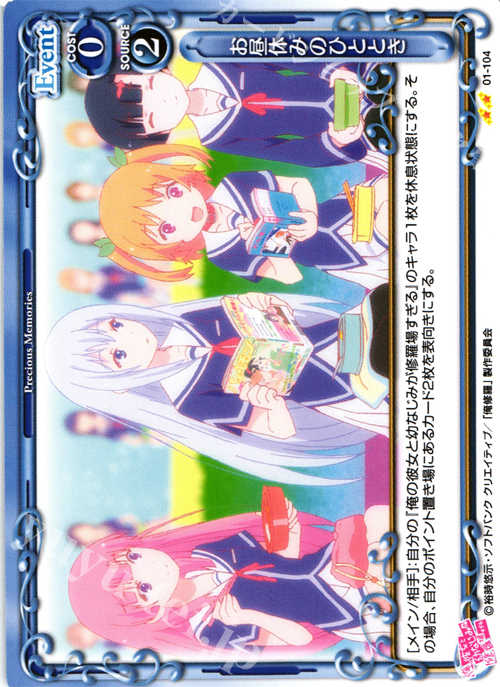 UC お昼休みのひととき | 販売 | 俺の彼女と幼なじみが修羅場すぎる 1.0 | プレシャスメモリーズ