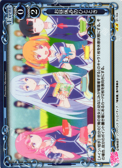 P-UC お昼休みのひととき | 販売 | 俺の彼女と幼なじみが修羅場すぎる 1.0 | プレシャスメモリーズ