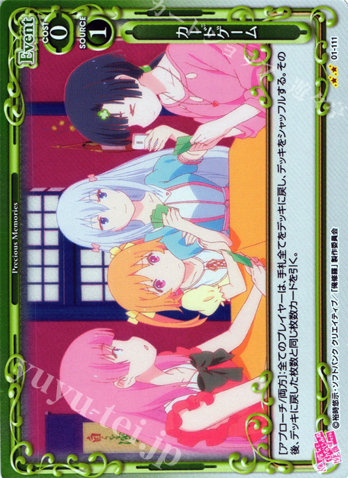 P-UC カードゲーム | 販売 | 俺の彼女と幼なじみが修羅場すぎる 1.0 | プレシャスメモリーズ