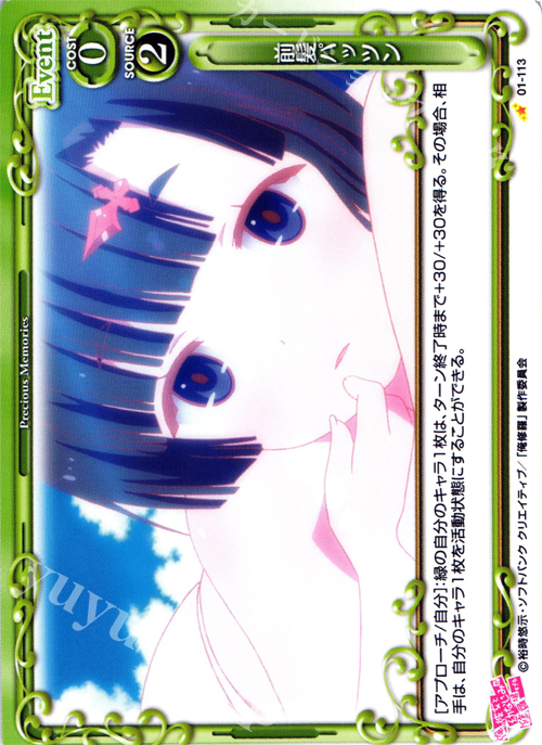 C 前髪パッツン | 販売 | 俺の彼女と幼なじみが修羅場すぎる 1.0 | プレシャスメモリーズ
