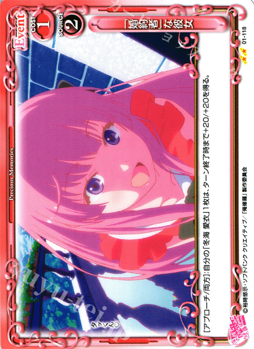 UC 「婚約者」な彼女 | 販売 | 俺の彼女と幼なじみが修羅場すぎる 1.0 | プレシャスメモリーズ
