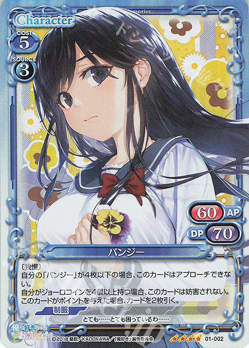 SR パンジー | 買取 | 俺を好きなのはお前だけかよ | プレシャスメモリーズ