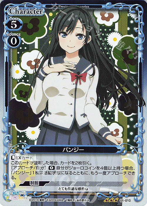 R パンジー | 販売 | 俺を好きなのはお前だけかよ | プレシャスメモリーズ