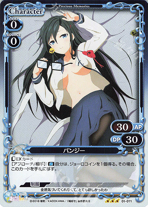 R パンジー | 買取 | 俺を好きなのはお前だけかよ | プレシャスメモリーズ