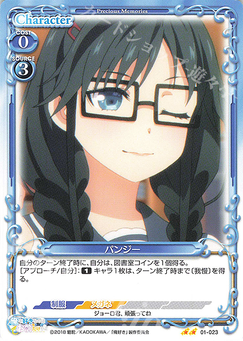 N パンジー | 販売 | 俺を好きなのはお前だけかよ | プレシャスメモリーズ