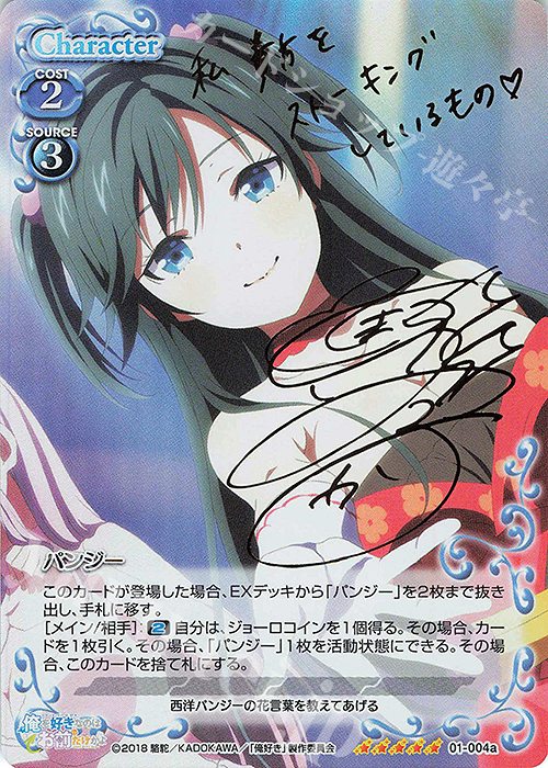 SP パンジー(サイン入り) | 買取 | 俺を好きなのはお前だけかよ | プレシャスメモリーズ