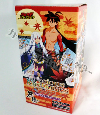 刀語 ブースター BOX