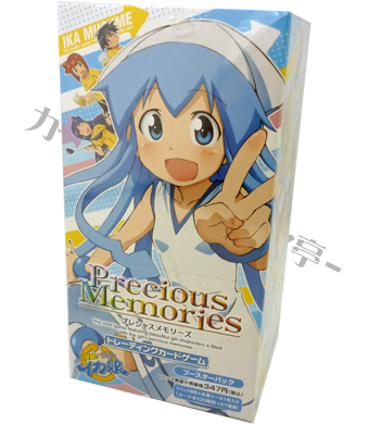 侵略！イカ娘 ブースター BOX