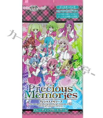 AKB0048 ブースター パック