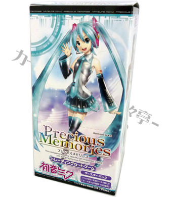 パーティを彩るご馳走や プレシャスメモリーズ 初音ミク Precious Memories Hatsune Miku プレシャスメモリーズ