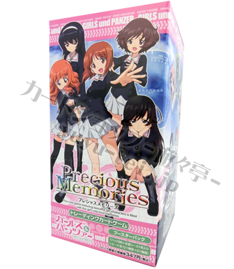 ガールズ＆パンツァー ブースター BOX