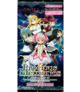 劇場版 魔法少女まどか☆マギカ ブースター パック