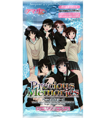 アマガミSS+ plus ブースター パック