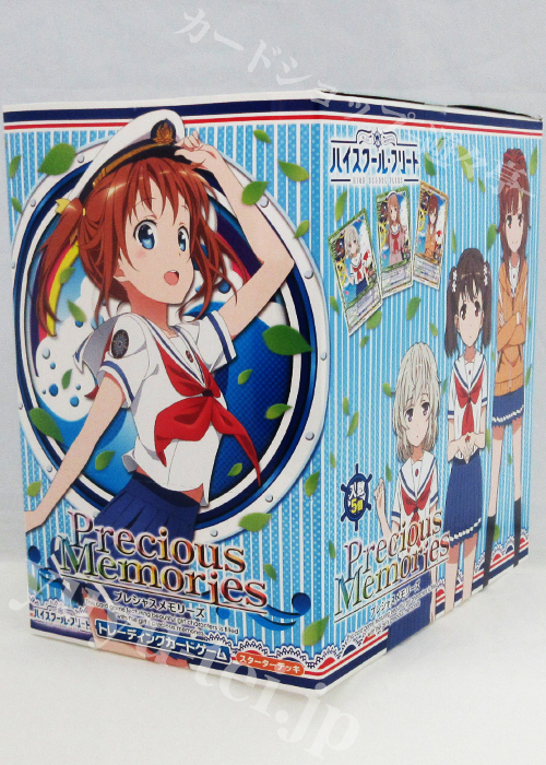 ハイスクール・フリート スターター BOX | 販売 | プレシャス