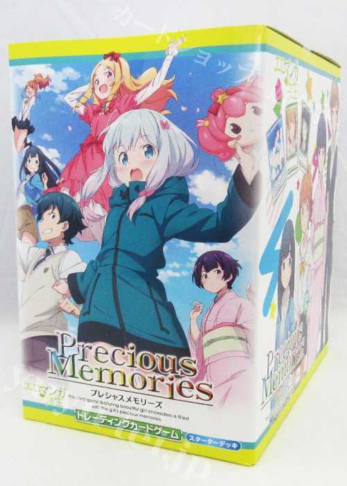エロマンガ先生 スターター BOX