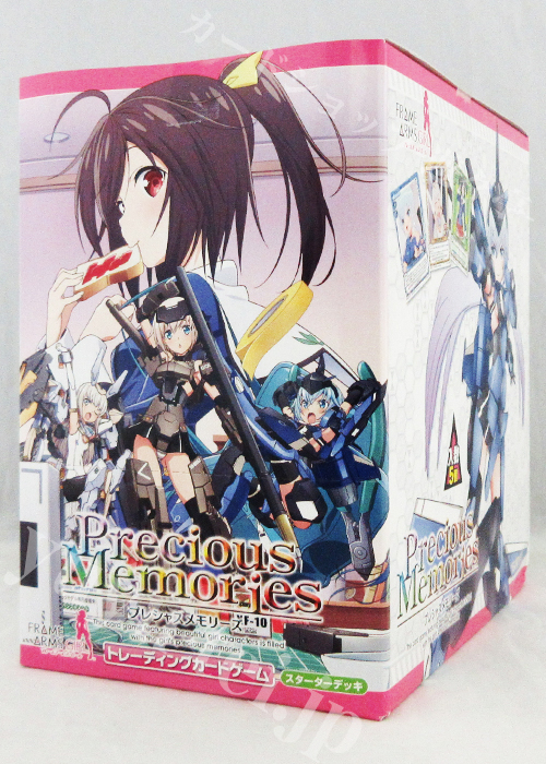 フレームアームズ・ガール スターター BOX