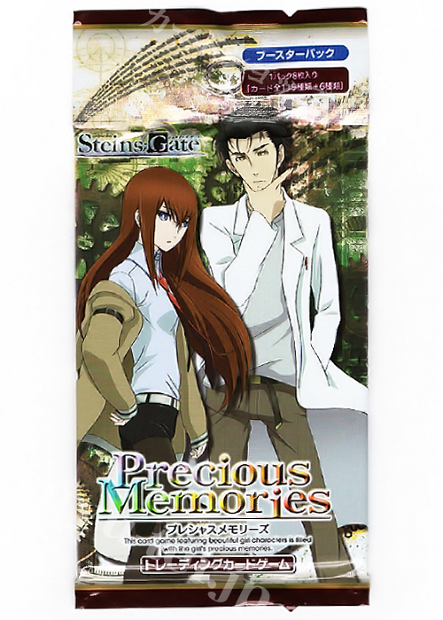 STEINS；GATE ブースター パック