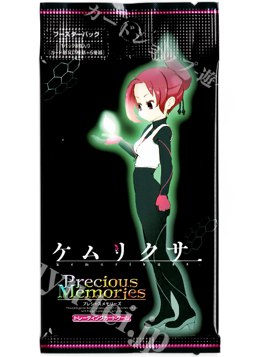 ケムリクサ ブースター パック