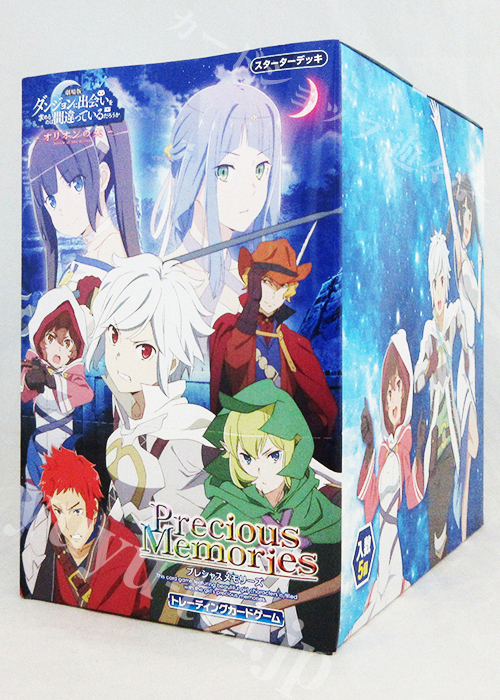 劇場版 ダンジョンに出会いを求めるのは間違っているだろうか ―オリオンの矢― スターター BOX
