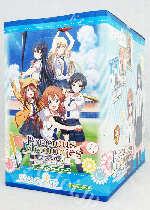 八月のシンデレラナイン スターター BOX
