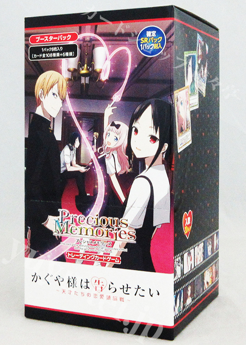 かぐや様は告らせたい 〜天才たちの恋愛頭脳戦〜 ブースター BOX