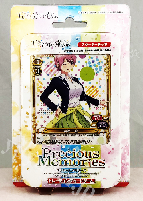 五等分の花嫁 スターター デッキ