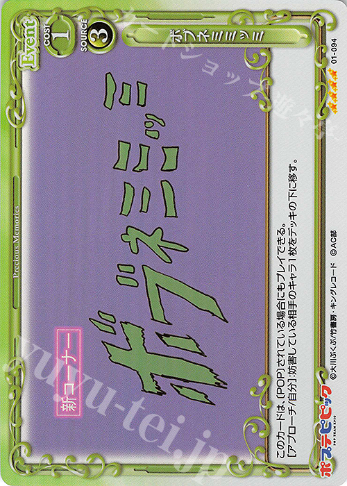 SR ボブネミミッミ | 販売 | ポプテピピック | プレシャスメモリーズ