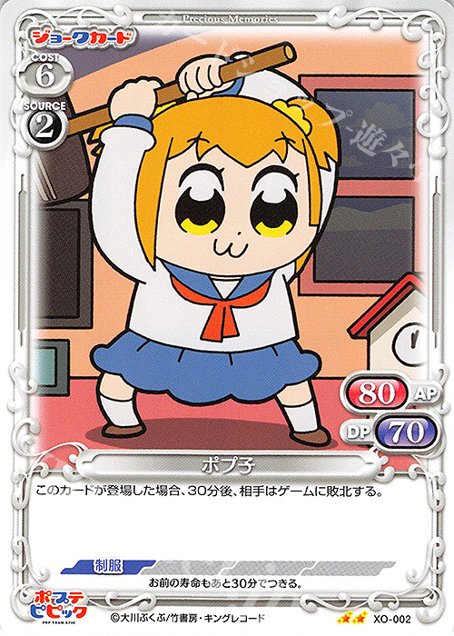 XO ポプ子 | 販売 | ポプテピピック | プレシャスメモリーズ