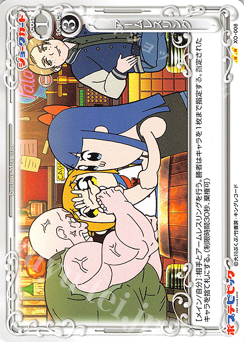 XO アームレスリング | 販売 | ポプテピピック | プレシャスメモリーズ
