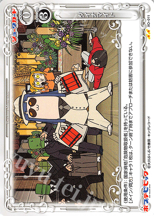 XO ダイナマイト | 販売 | ポプテピピック | プレシャスメモリーズ