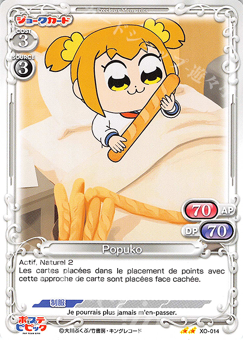 XO Popuko | 販売 | ポプテピピック | プレシャスメモリーズ