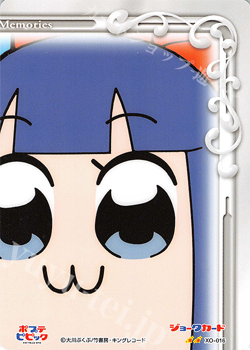 XO ピピ美（※右上） | 販売 | ポプテピピック | プレシャスメモリーズ