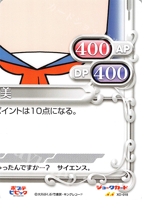 XO ピピ美（※右下） | 販売 | ポプテピピック | プレシャスメモリーズ