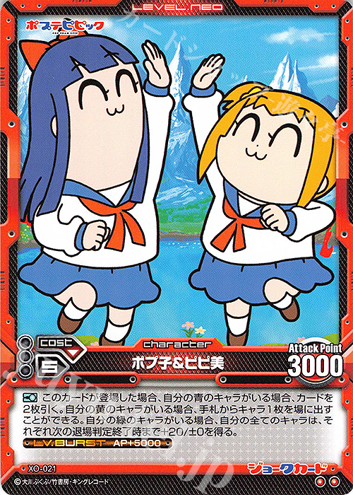 XO ポプ子＆ピピ美 | 販売 | ポプテピピック | プレシャスメモリーズ