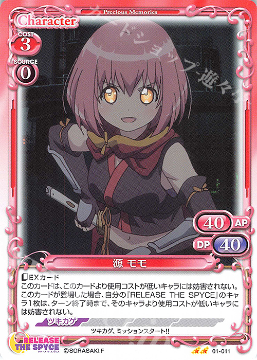 N 源 モモ 販売 | RELEASE THE SPYCE | プレシャスメモリーズ