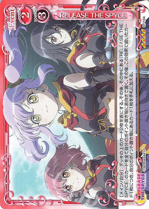 SR RELEASE THE SPYCE(ホロなし) | 買取 | RELEASE THE SPYCE | プレシャスメモリーズ