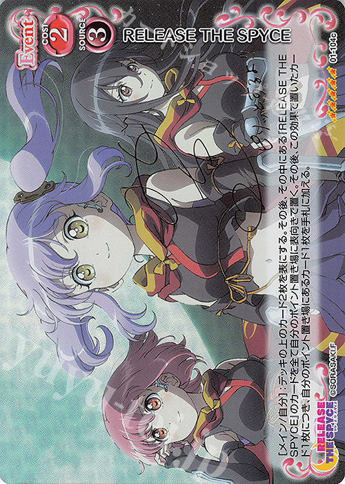 SP RELEASE THE SPYCE(のぐちゆりさんサイン入り) | 販売 | RELEASE THE SPYCE | プレシャスメモリーズ