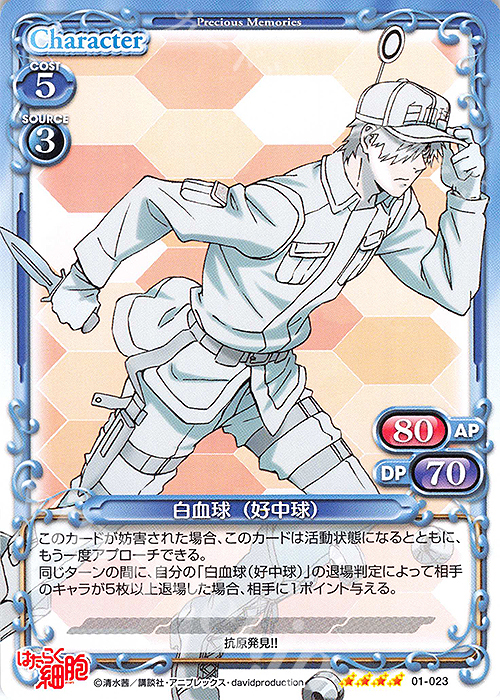 SR 白血球（好中球）(ホロなし) | 販売 | はたらく細胞 | プレシャスメモリーズ