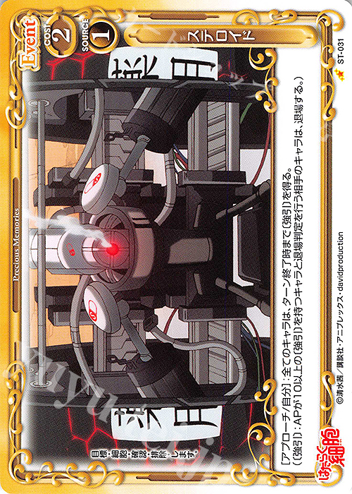 ST ステロイド | 販売 | はたらく細胞 | プレシャスメモリーズ